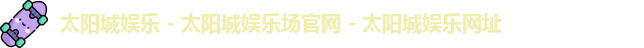 太阳城集团